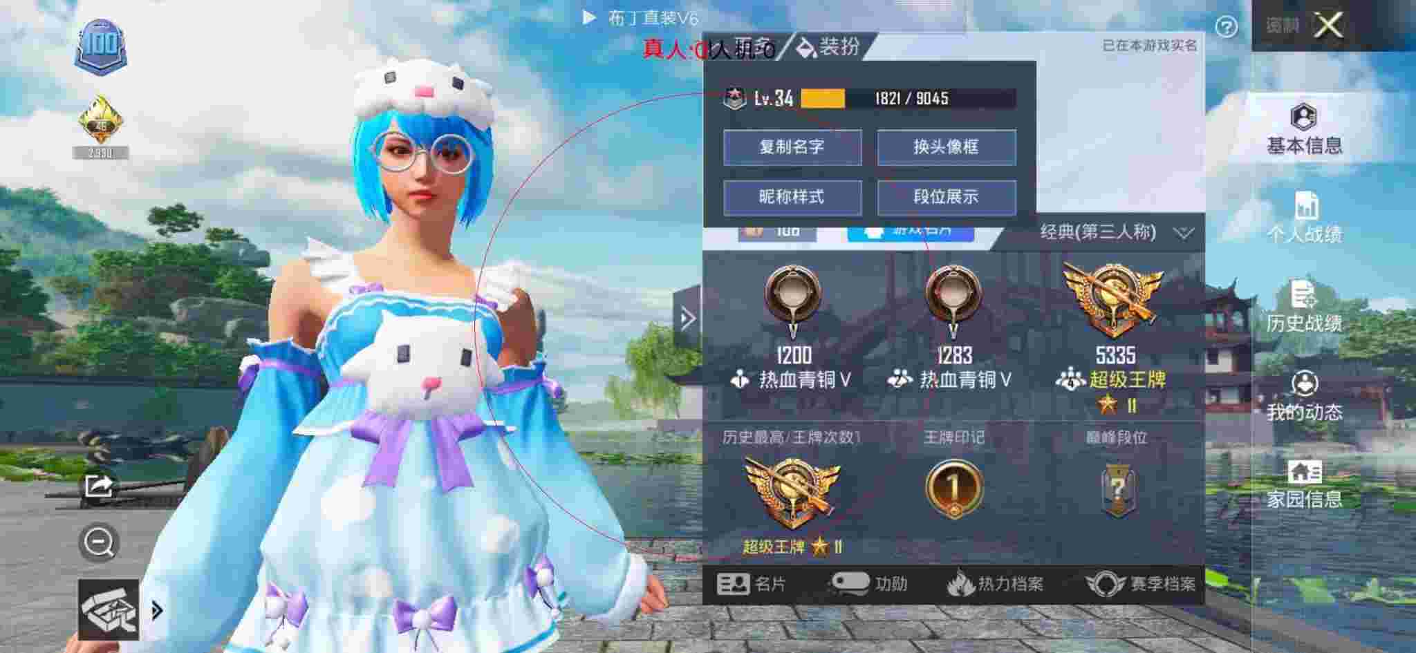 和平精英透视自瞄 - 和平精英蓝鸟辅助官网下载安装辅助预览图